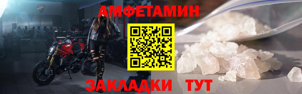 АМФ VHQ Миллерово