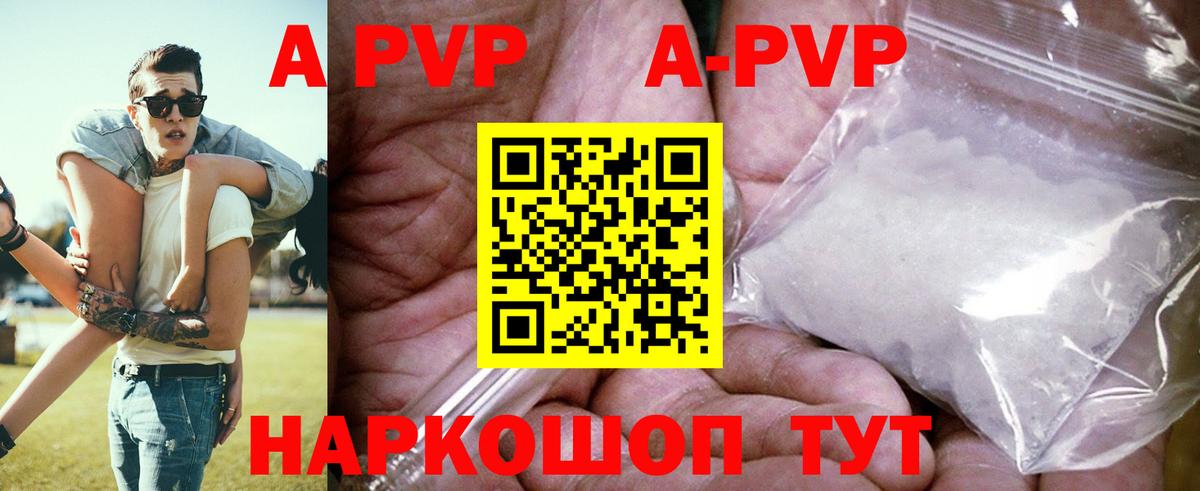 Alpha PVP СК КРИС Миллерово