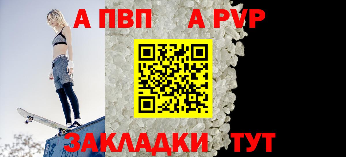 A-PVP СК  Вход с VPN  Миллерово 