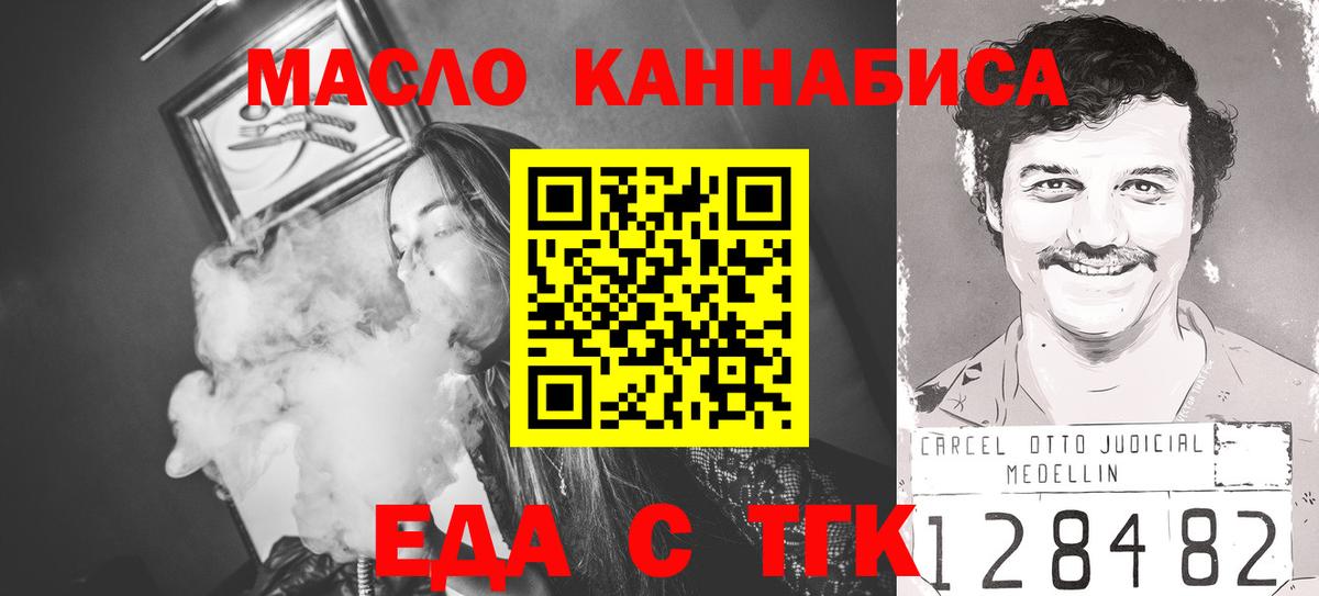 Печенье с ТГК конопля Миллерово