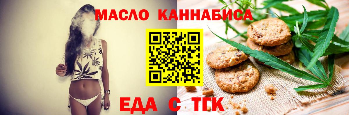 Cannafood марихуана  Вход с VPN  Миллерово 