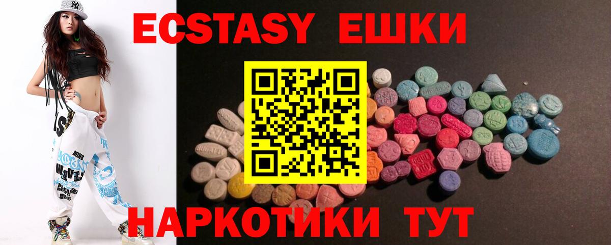 Экстази 250 мг Миллерово