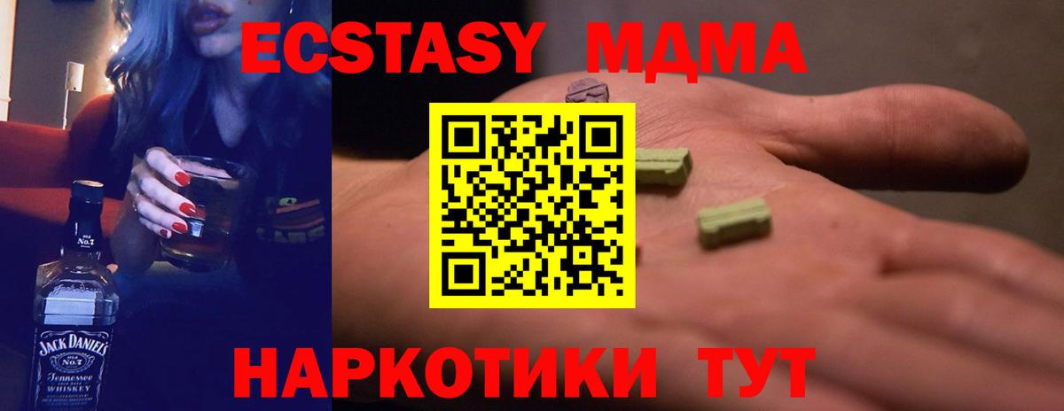 Ecstasy  ЭКСТАЗИ Punisher  дарк нет формула  Миллерово  Вход с VPN 