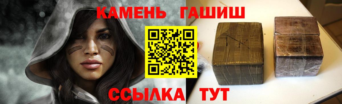 Миллерово  Гашиш hashish  Вход с VPN 