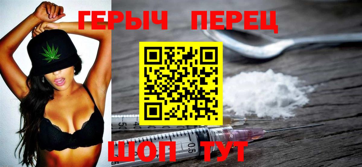 Героин гречка Миллерово