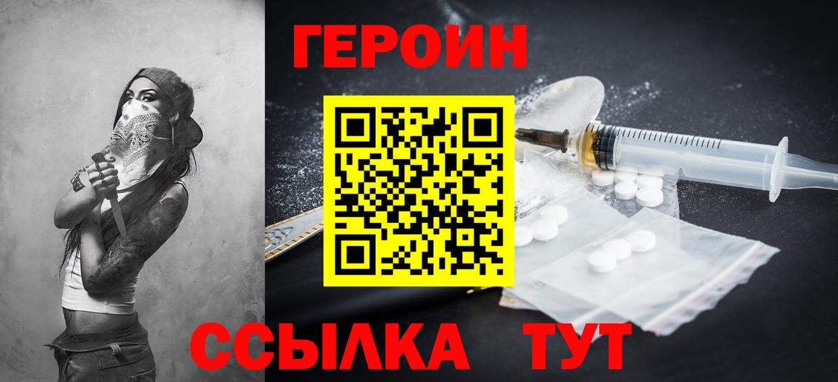 Миллерово  Героин  Вход с VPN  ГЕРОИН гречка 