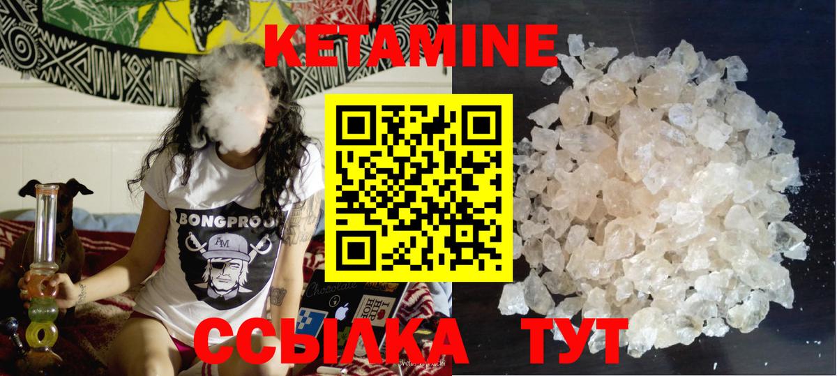 Миллерово  Кетамин ketamine  Вход с VPN 