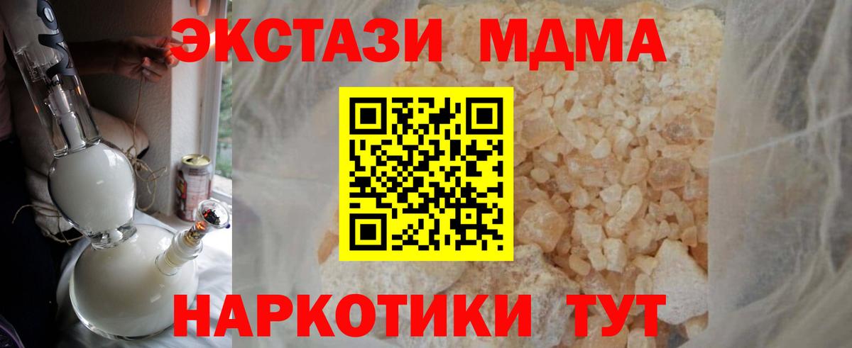 МДМА молли Миллерово