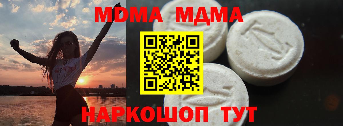 Миллерово  МДМА Molly  MDMA Molly  Вход с VPN 
