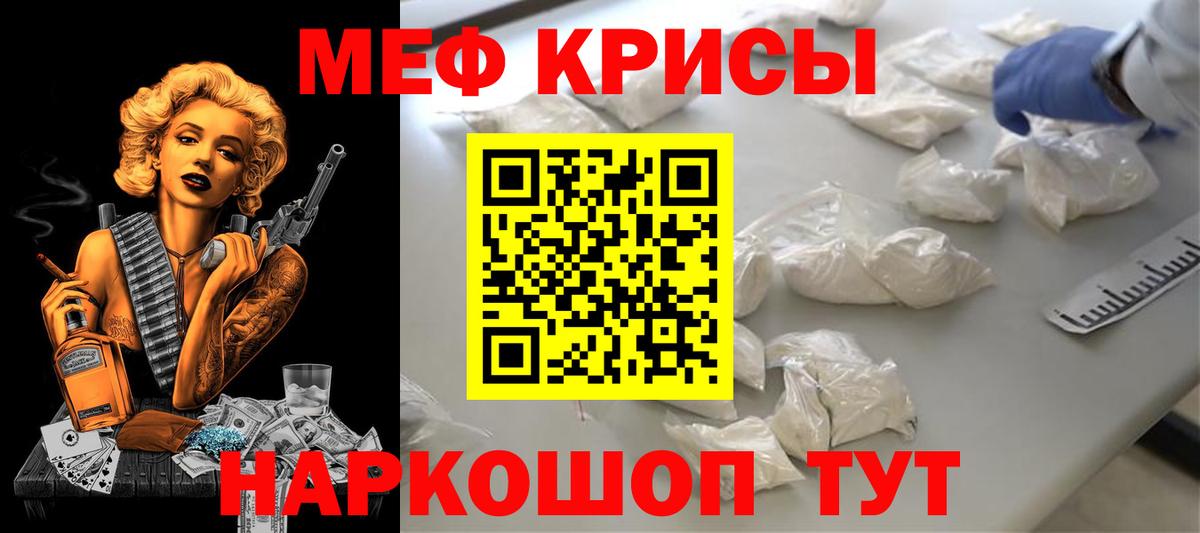 Мефедрон кристаллы Миллерово