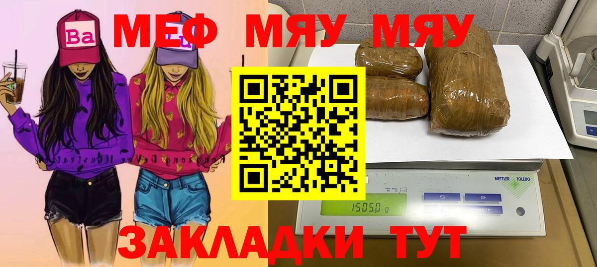 МЕФ VHQ  Вход с VPN  МЕФ  Миллерово  МЕФ кристаллы 