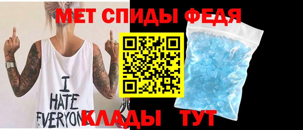 МЕТАМФЕТАМИН мет Миллерово