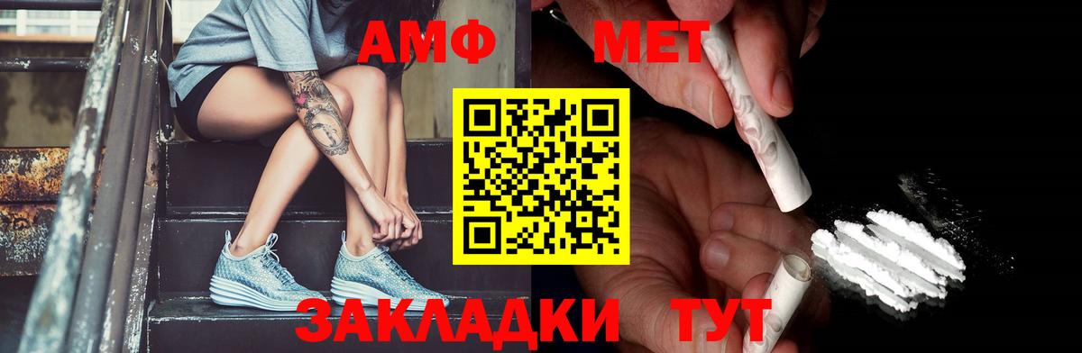 Метамфетамин мет  Вход с VPN  Метамфетамин  Миллерово 