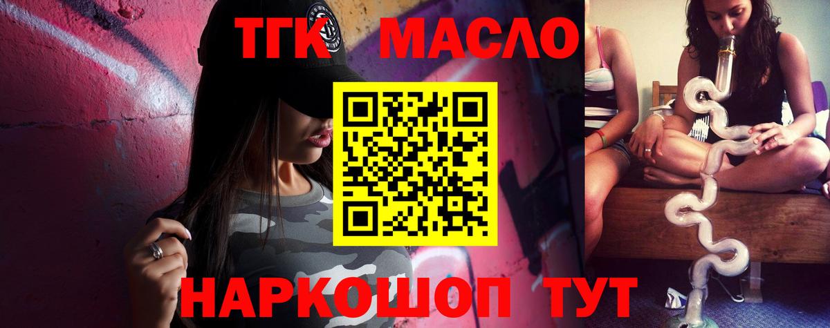 Миллерово  Дистиллят ТГК жижа  Вход с VPN 