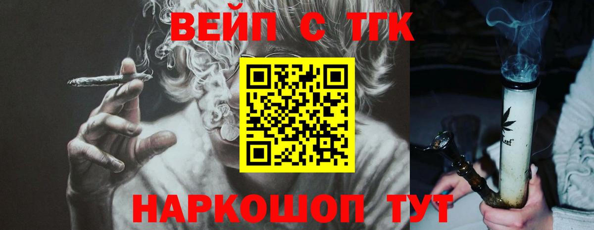 ТГК концентрат Миллерово